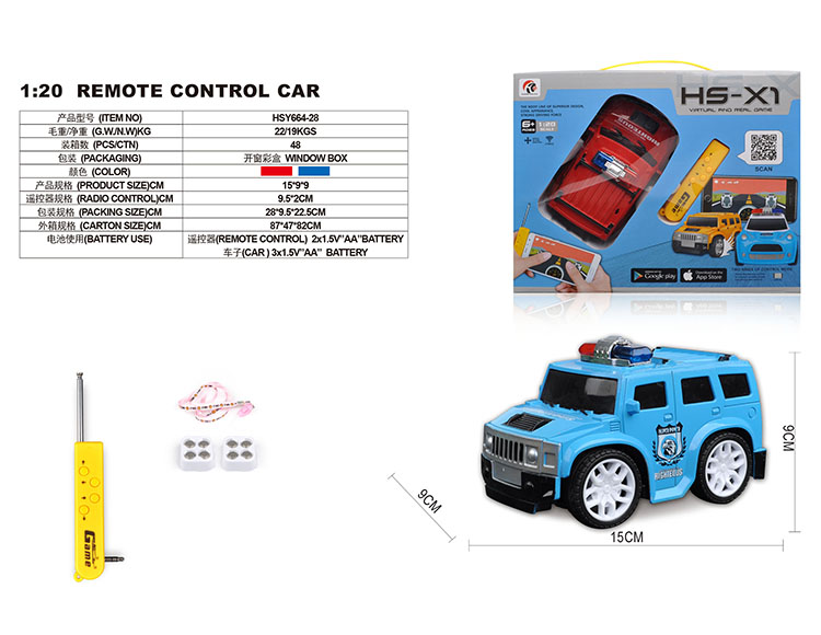 四通1：20Q版悍马警车APP礼品盒 HSY664-28